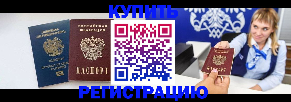 прописка для кредита в Железногорск-Илимском