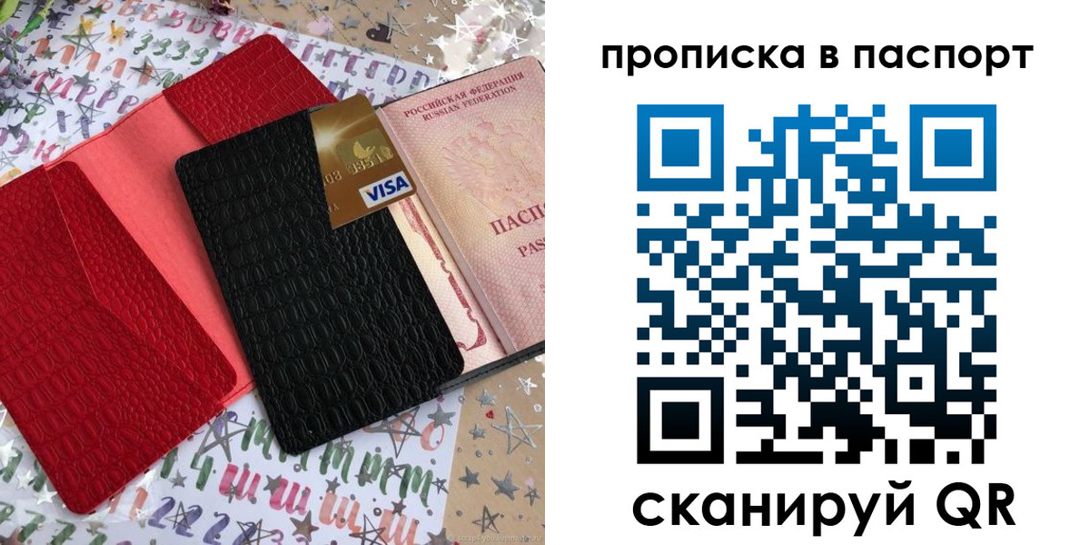 временная регистрация гарантия в Железногорск-Илимском