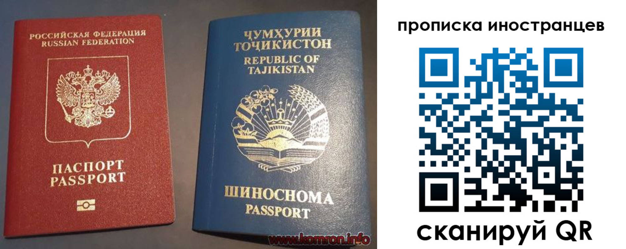 прописка поиск в Железногорск-Илимском