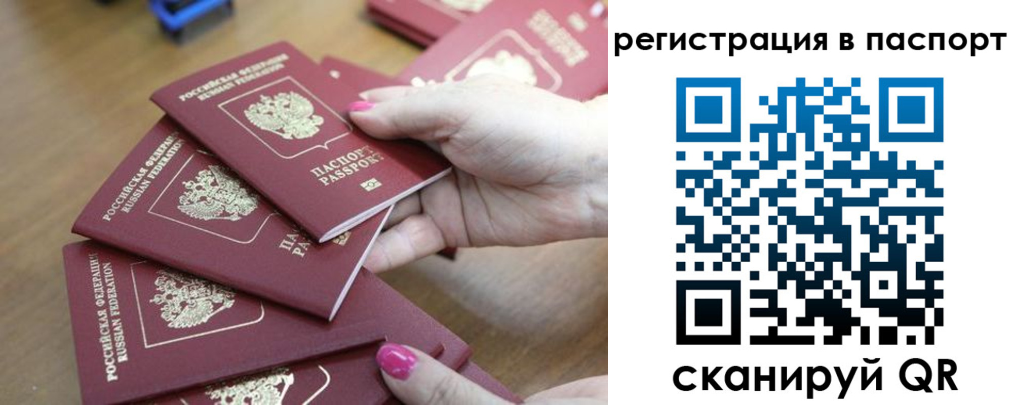 временная регистрация в Железногорск-Илимском