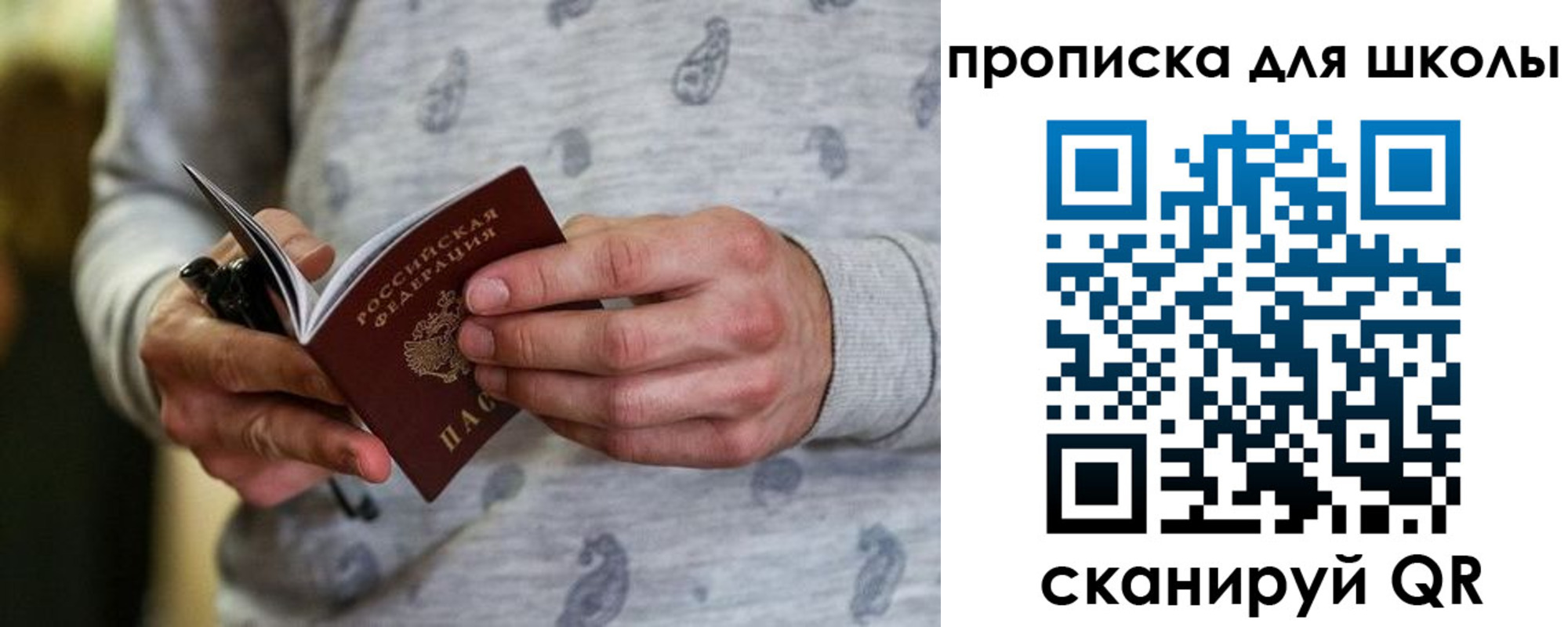 временная прописка в Железногорск-Илимском