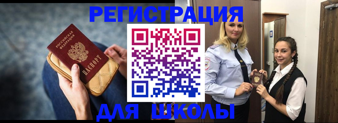 прописка от собственника в Железногорск-Илимском