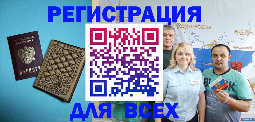 купить прописку в Железногорск-Илимском