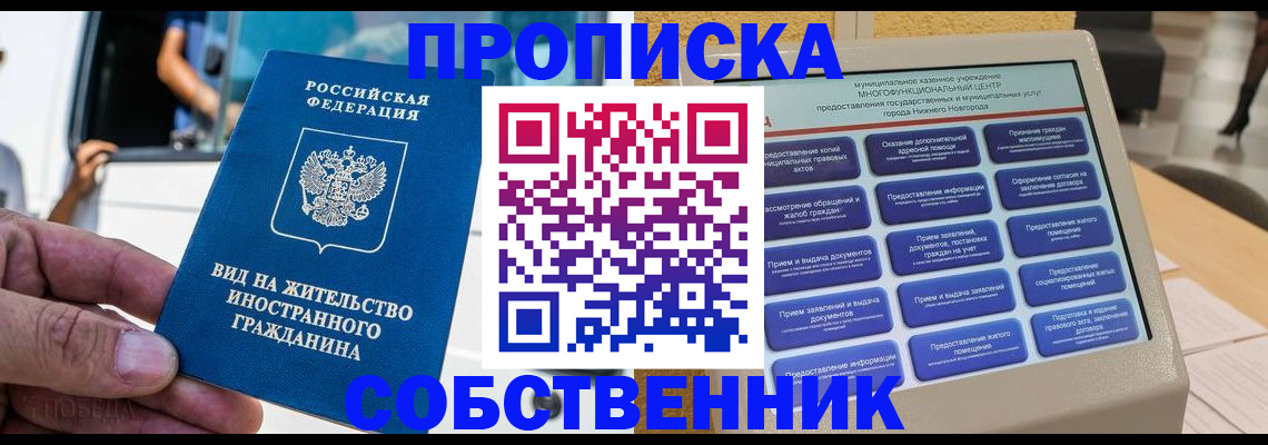 временная регистрация госуслуги в Железногорск-Илимском