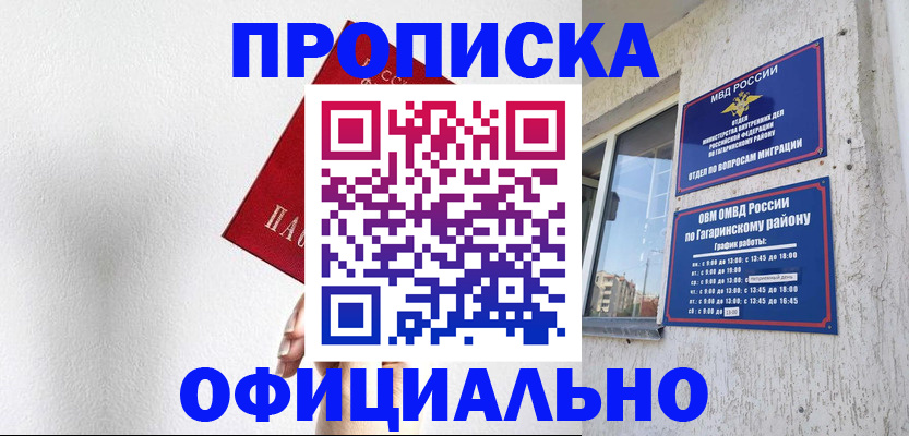 найти адрес прописки в Железногорск-Илимском