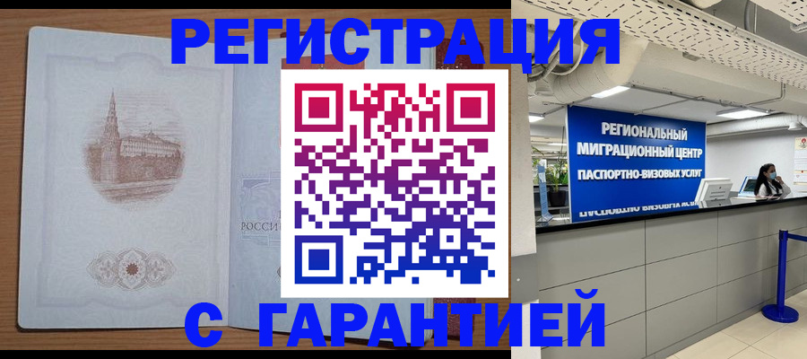 прописка иностранных граждан в Железногорск-Илимском