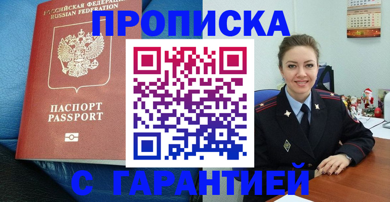 временная регистрация законно в Железногорск-Илимском