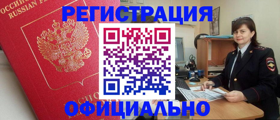 миграционный учет в Железногорск-Илимском