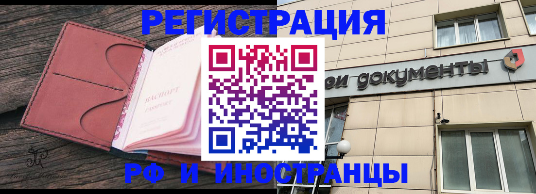 прописка для кредита в Железногорск-Илимском