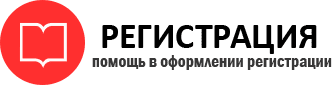 прописка в Железногорск-Илимском id368974